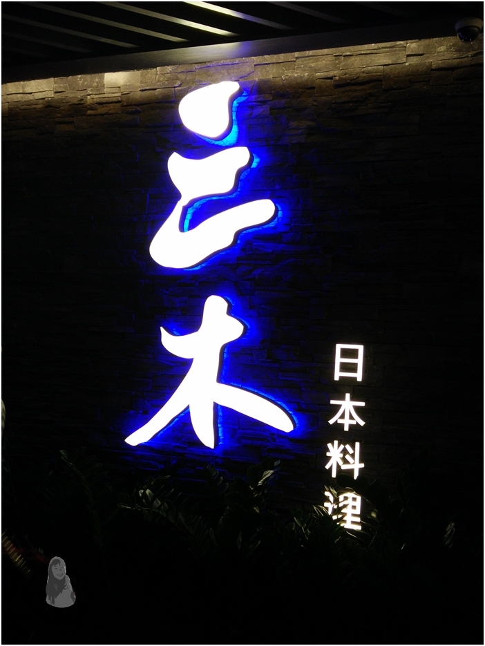 miki_japanese_restaurant_1