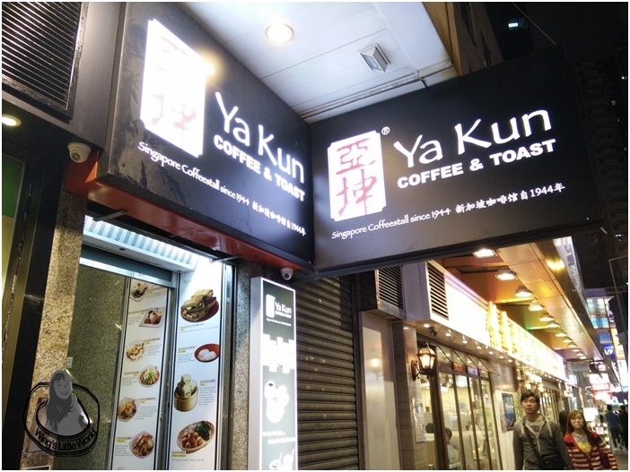 ya-kun-kaya-toast-1