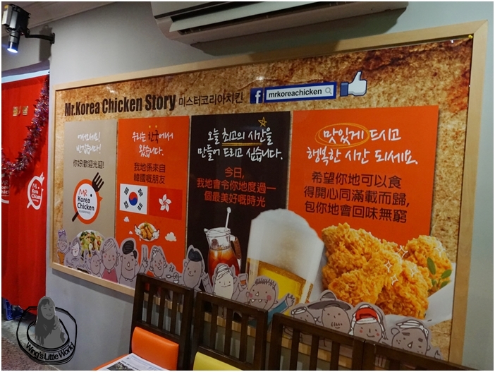 mr-korea-chicken-1