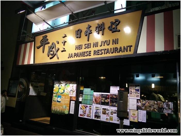 hei-shi-ni-jyu-ni-japanese-restaurant-1
