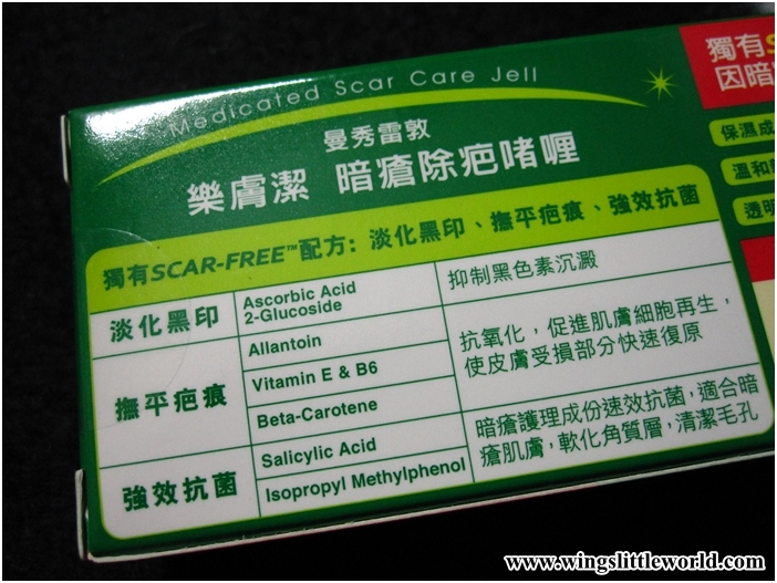 metholatum-acnes-scar-care-jell-2