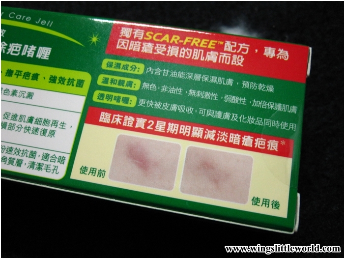 metholatum-acnes-scar-care-jell-3