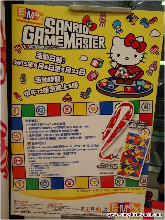 sanrio-game-master-6