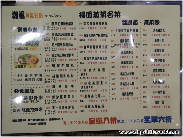 chiu-fook-steam-stone-pot-7