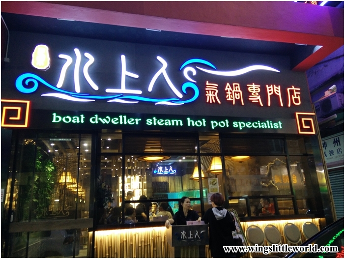 boat-dweller-steam-hot-pot-specialists-1