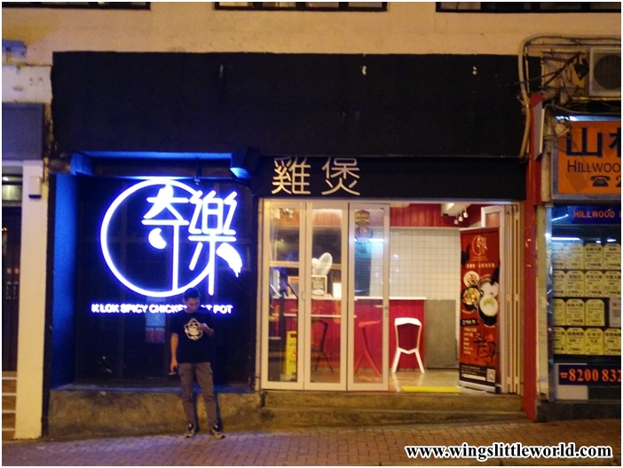 k-lok-spicy-chicken-hotpot-1