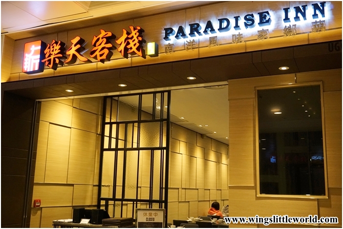 paradise-inn-1