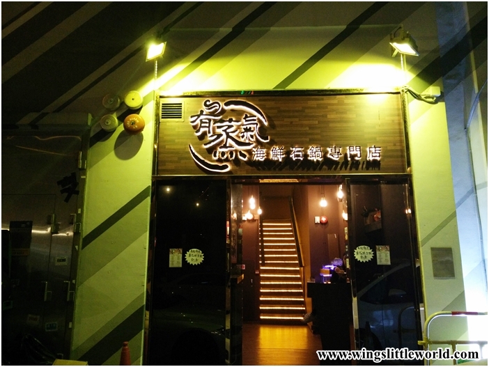 steam-seafood-hotpot-restaurant-1