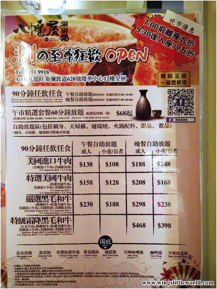 yahataya-shabu-shabu-2