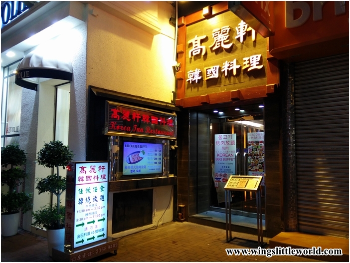 korea-inn-restaurant-1