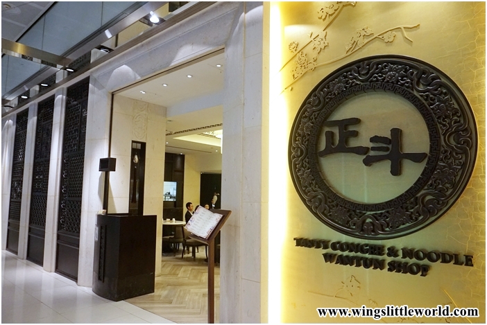 tasty-congee-noodles-wantun-shop-1