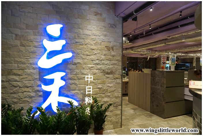 sanwo-chinese-japanese-cuisine-1